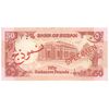 اسکناس 50 پوند 1990 جمهوری - نمونه - تک - UNC61 - سودان