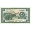 اسکناس 50 پیاستر 1956 جمهوری - خط سوم متن 45 میلی‌متر - نمونه - تک - UNC65 - سودان