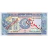 اسکناس 100 پوند 1991 جمهوری - نمونه - تک - UNC62 - سودان