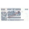 اسکناس 10000 دینار 1996 جمهوری - نمونه - تک - UNC63 - سودان