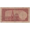 اسکناس 5 ریال پشت لاتین - با مهر همرنگ - تک - F15 - رضا شاه