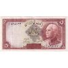 اسکناس 5 ریال پشت فارسی - بدون مهر - تک - EF45 - رضا شاه