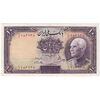 اسکناس 10 ریال پشت فارسی - مهر 1321 - تک - EF45 - رضا شاه