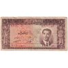 اسکناس 20 ریال 1332 - تک - VF25 - محمد رضا شاه