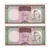 اسکناس 20 ریال (آموزگار - سمیعی) - جفت - AU58 - محمد رضا شاه