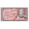 اسکناس 20 ریال (انصاری - مهران) ریال باز - تک - EF45 - محمد رضا شاه