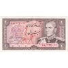 اسکناس 20 ریال (انصاری - مهران) ریال باز - تک - AU55 - محمد رضا شاه