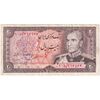 اسکناس 20 ریال (انصاری - مهران) ریال باز - تک - VF35 - محمد رضا شاه