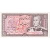 اسکناس 20 ریال (یگانه - خوش کیش) - تک - UNC60 - محمد رضا شاه