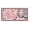 اسکناس 20 ریال (یگانه - خوش کیش) - تک - AU55 - محمد رضا شاه