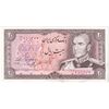 اسکناس 20 ریال (یگانه - خوش کیش) - تک - UNC61 - محمد رضا شاه