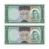 اسکناس 50 ریال (آموزگار - سمیعی) - جفت - AU53 - محمد رضا شاه