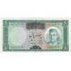 اسکناس 50 ریال (آموزگار - سمیعی) - تک  - AU55 - محمد رضا شاه