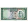 اسکناس 50 ریال (آموزگار - جهانشاهی) - تک - UNC63 - محمد رضا شاه