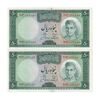 اسکناس 50 ریال (آموزگار - جهانشاهی) - جفت - AU58 - محمد رضا شاه