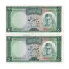 اسکناس 50 ریال (آموزگار - جهانشاهی) - جفت - UNC61 - محمد رضا شاه
