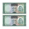 اسکناس 50 ریال (آموزگار - فرمان فرماییان) - جفت - AU58 - محمد رضا شاه