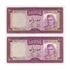 اسکناس 100 ریال (آموزگار - جهانشاهی) - جفت - UNC61 - محمد رضا شاه