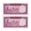 اسکناس 100 ریال (آموزگار - جهانشاهی) - جفت - UNC61 - محمد رضا شاه