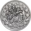 سکه 2000 دینار 1298 صاحبقران - AU53 - ناصرالدین شاه