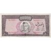 اسکناس 500 ریال (آموزگار - فرمان فرماییان) نوشته سیاه - تک - EF40 - محمد رضا شاه