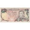 اسکناس 500 ریال (انصاری - مهران) - تک - VF25 - محمد رضا شاه