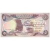 اسکناس 5 دینار 1980 جمهوری - تک - AU50 - عراق