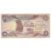 اسکناس 5 دینار 1980 جمهوری - تک - VF20 - عراق