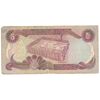 اسکناس 5 دینار 1980 جمهوری - تک - VF20 - عراق