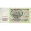 اسکناس 50 روبل 1961 اتحاد جماهیر شوروی - تک - EF40 - روسیه