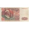 اسکناس 500 روبل 1992 فدراسیون - تک - VF25 - روسیه