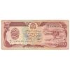 اسکناس 100 افغانی 1358 جمهوری دموکراتیک - تک - VF35 - افغانستان