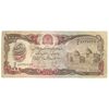 اسکناس 1000 افغانی 1370 جمهوری دموکراتیک - تک - VF35 - افغانستان