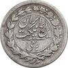 سکه ربعی 1304 - VF35 - رضا شاه