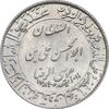مدال یادبود میلاد امام رضا (ع) 1348 - ضریح - کوچک - MS63 - محمد رضا شاه