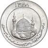 مدال یادبود میلاد امام رضا (ع) 1348 - گنبد - کوچک - MS63 - محمد رضا شاه