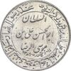 مدال یادبود میلاد امام رضا (ع) 1348 - گنبد - کوچک - MS63 - محمد رضا شاه