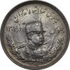 سکه 1000 دینار 1308 تصویری - MS62 - رضا شاه