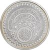 مدال نقره یادبود عربستان - مکه - PF62 - گلدکوئست
