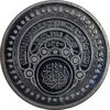 مدال نقره یادبود عربستان - مکه - PF62 - گلدکوئست