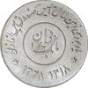 مدال صندوق پس انداز ملی 1348 - MS63 - محمد رضا شاه