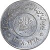 مدال صندوق پس انداز ملی 1348 - MS63 - محمد رضا شاه