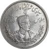 سکه 5000 دینار 1306 تصویری - ضرب لنینگراد - MS64 - رضا شاه