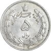سکه 5 ریال 1313 - 3 تاریخ بزرگ - MS61 - رضا شاه