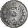 سکه 5 ریال 1313 - 3 تاریخ بزرگ - MS61 - رضا شاه