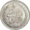 مدال نقره نوروز 1335 - لافتی الا علی - MS63 - محمد رضا شاه