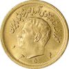 سکه طلا یک پهلوی 1354 - MS64 - محمد رضا شاه