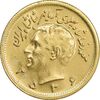 سکه طلا یک پهلوی 2536 - MS62 - محمد رضا شاه