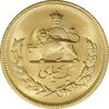 سکه طلا یک پهلوی 2536 - MS62 - محمد رضا شاه
