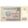 اسکناس 1000 سوم 2001 جمهوری - تک - EF40 - ازبکستان